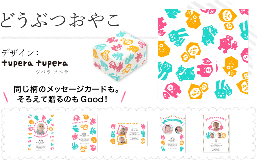 どうぶつおやこ